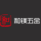 和鎂五金 和鎂五金