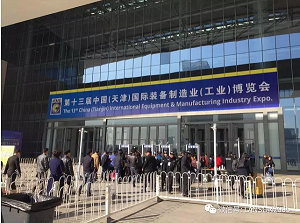 第十三屆天津塑料橡膠工業(yè)展覽會 第十三屆天津塑料橡膠工業(yè)展覽會