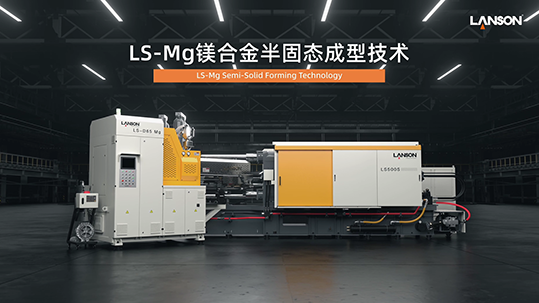 鎂合金機半固態(tài)制漿機3D視頻